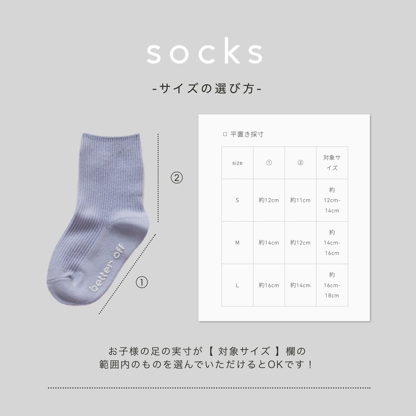 nt rib socks