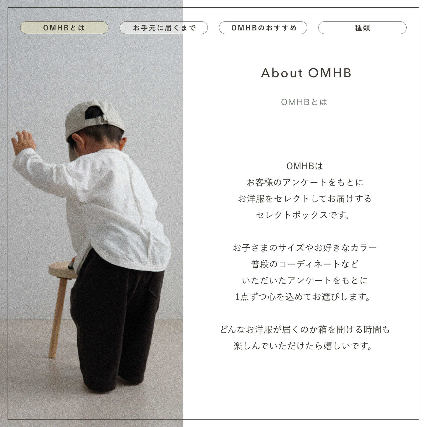 【 OWNER'S SELECT 】OMHB 2026 SS / 𝗺𝗶𝗻𝗶