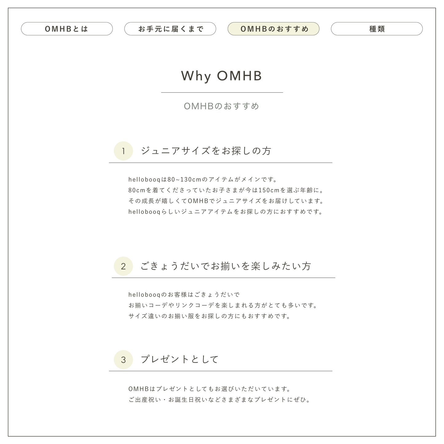 【 OWNER'S SELECT 】OMHB 2026 SS / 𝗺𝗶𝗻𝗶