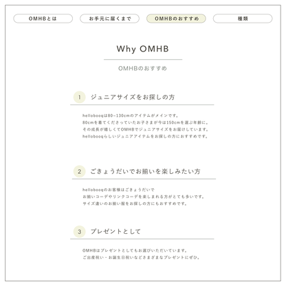 【 OWNER'S SELECT 】OMHB 2026 SS / 𝗺𝗶𝗻𝗶